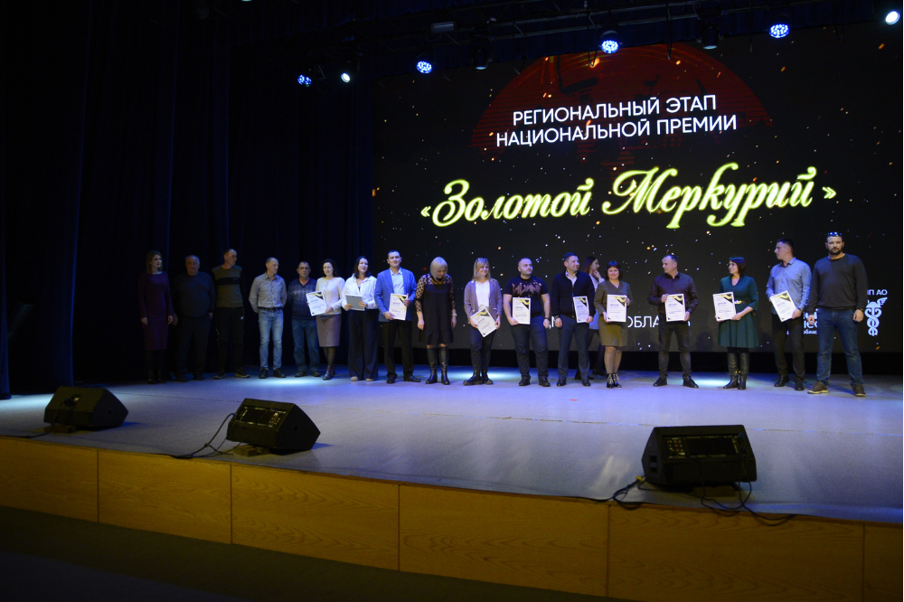 В Приамурье определили лучших предпринимателей региона по версии премии «Золотой Меркурий»
